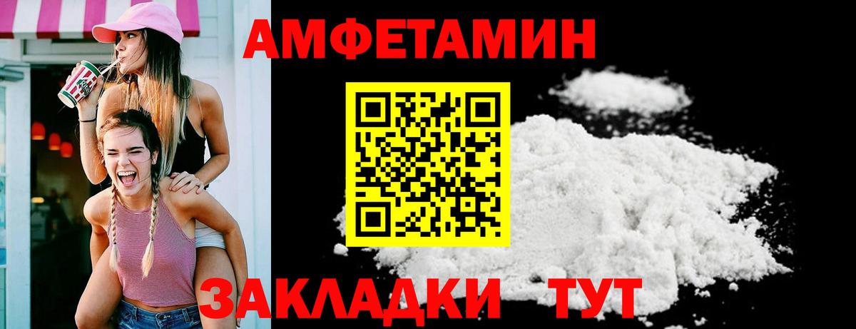 Amphetamine Premium Благовещенск
