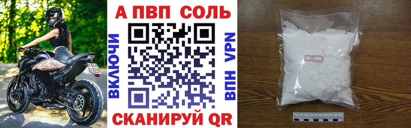 Альфа ПВП Crystall  блэк спрут вход  Благовещенск 