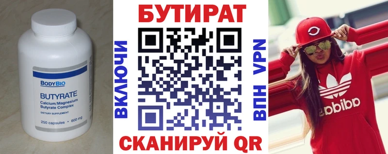 mega ссылка  магазин продажи   Благовещенск  Бутират вода 