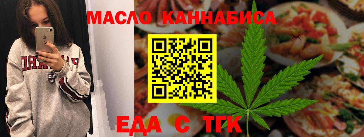 Благовещенск  Cannafood марихуана  Вход с VPN 