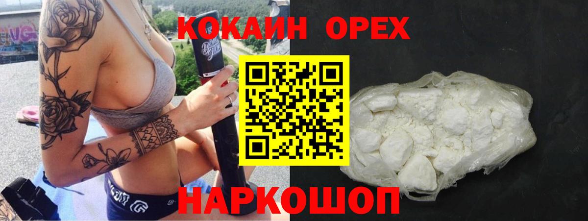 Кокаин Columbia  Вход с VPN  Благовещенск 