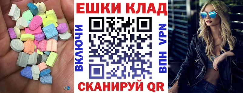 ЭКСТАЗИ MDMA  Благовещенск 