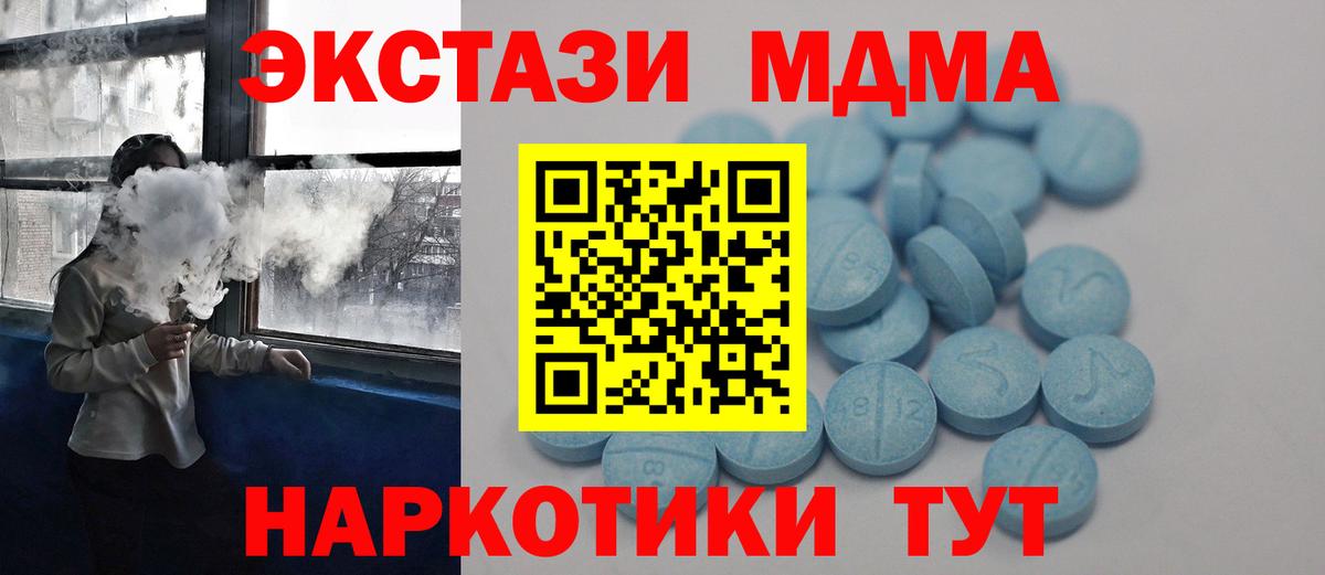 Ecstasy ешки  площадка клад  Вход с VPN  Благовещенск  Экстази диски 