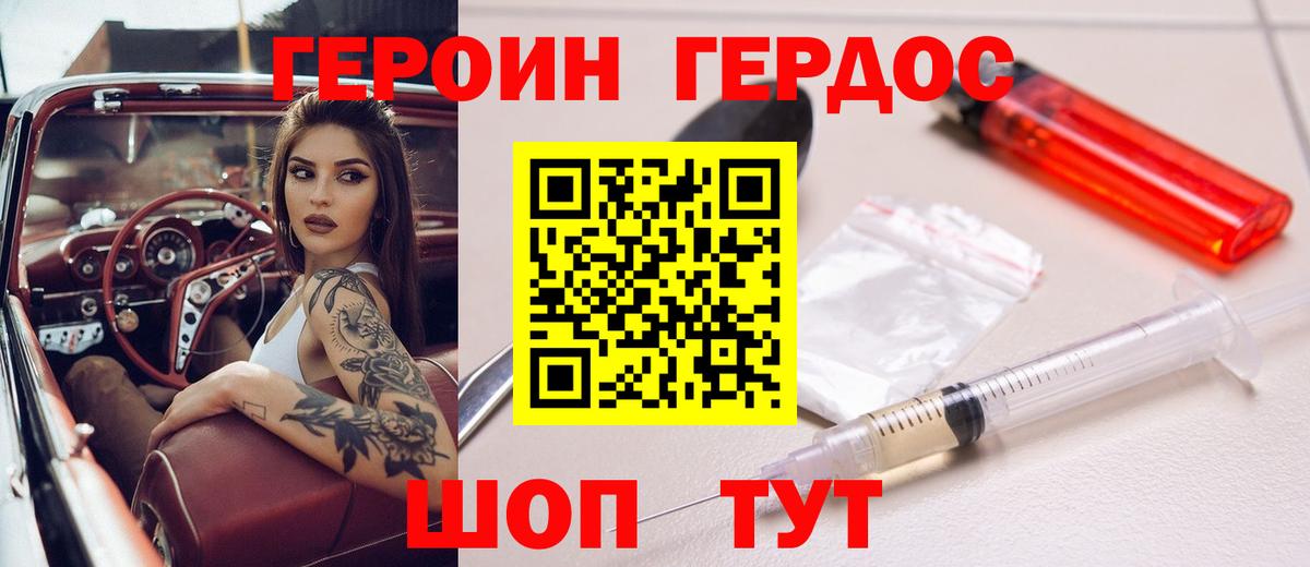 Героин гречка  ГЕРОИН  Благовещенск  Вход с VPN 