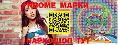 марки nbome Коммунар