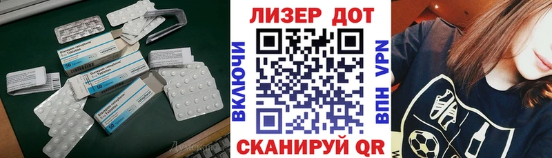 Лсд 25 экстази кислота  купить   Благовещенск 