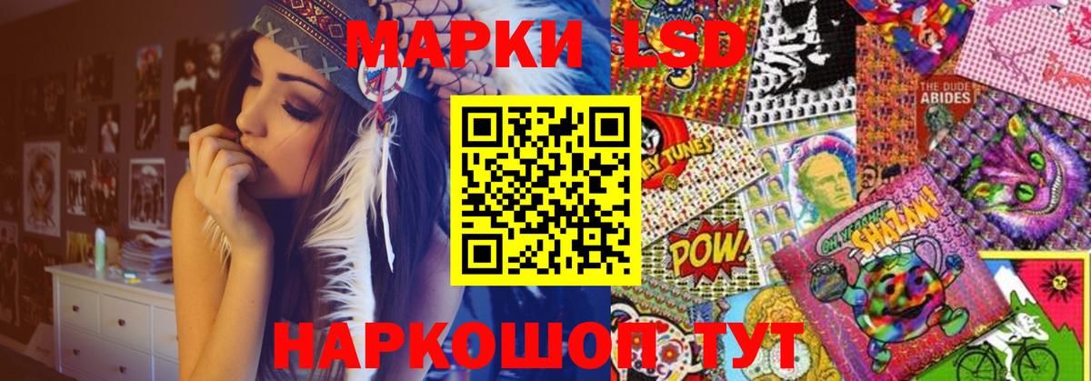 Благовещенск  ЛСД экстази кислота  Вход с VPN  Лсд 25 экстази ecstasy 