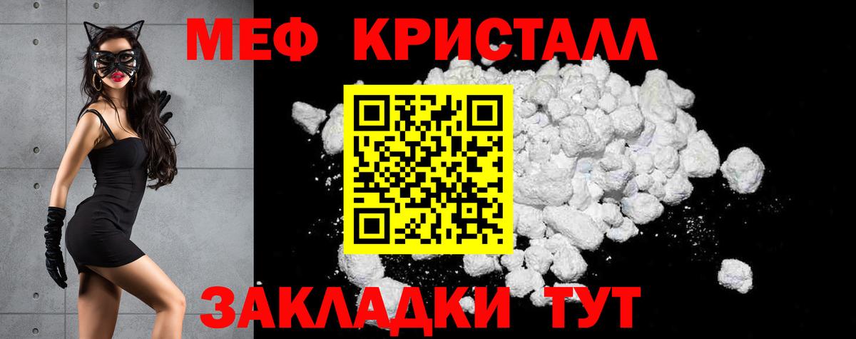 Меф мяу мяу  Благовещенск