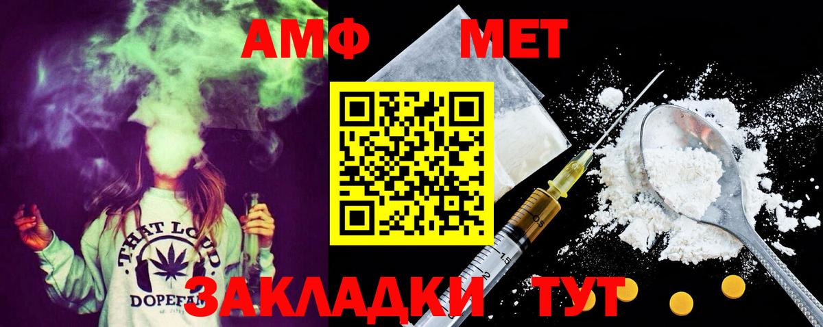 Метамфетамин витя Благовещенск