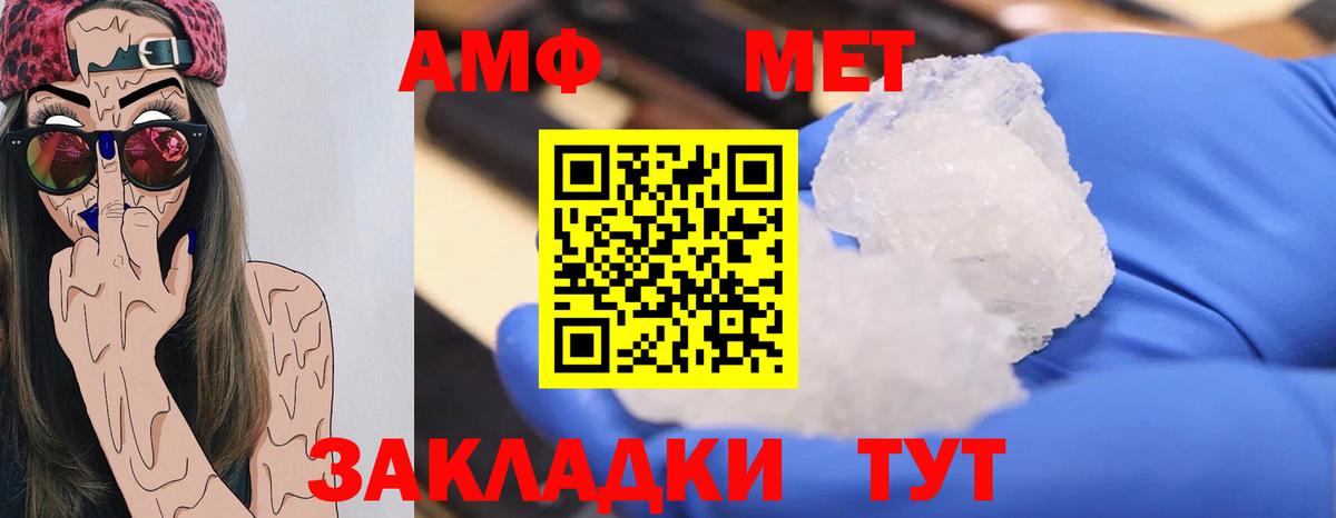 Первитин Декстрометамфетамин 99.9%  Вход с VPN  Благовещенск  Первитин Декстрометамфетамин 99.9% 