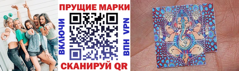 Наркотические марки 1500мкг  где найти наркотики  Благовещенск 