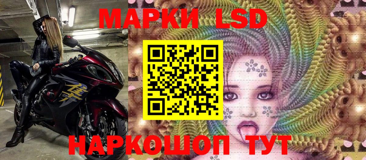 Марки NBOMe 1,5мг  Марки 25I-NBOMe  Благовещенск  Вход с VPN 