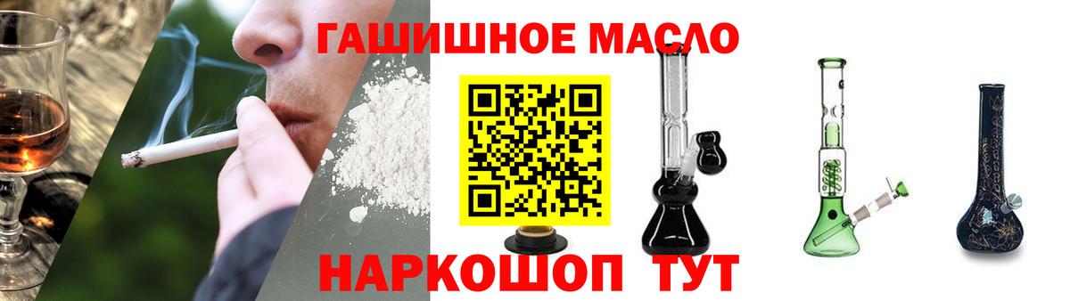 Благовещенск  ТГК THC oil  Дистиллят ТГК концентрат  Вход с VPN 