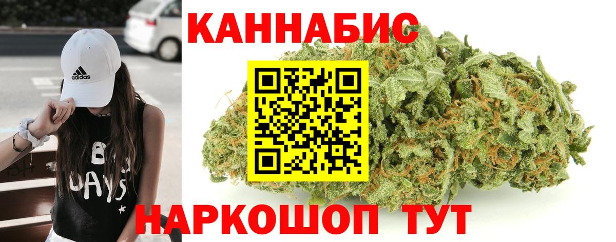 Бошки Шишки White Widow  Вход с VPN  Шишки марихуана индика  Марихуана сатива  Благовещенск 